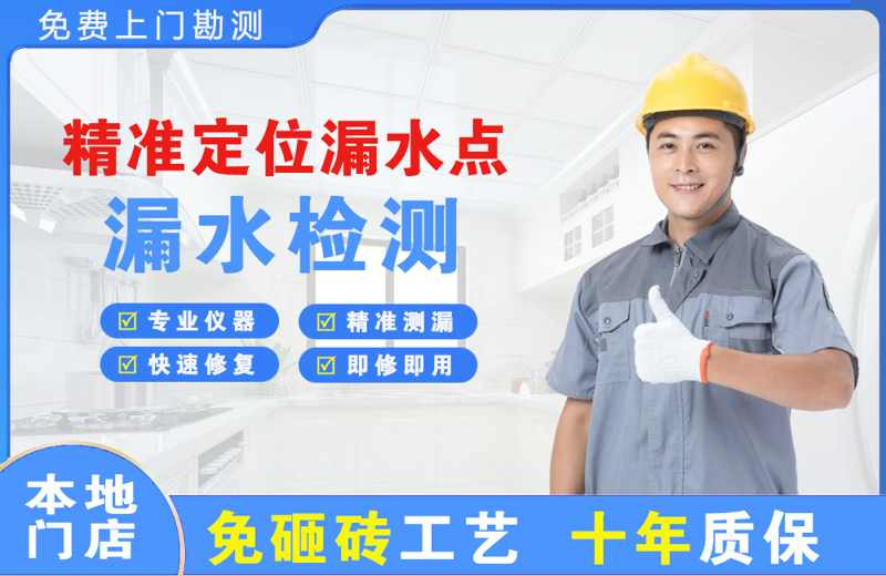 双滦精准测漏点