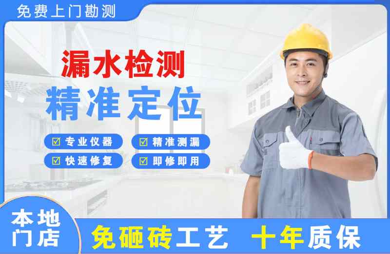 双滦漏水检测精准定位